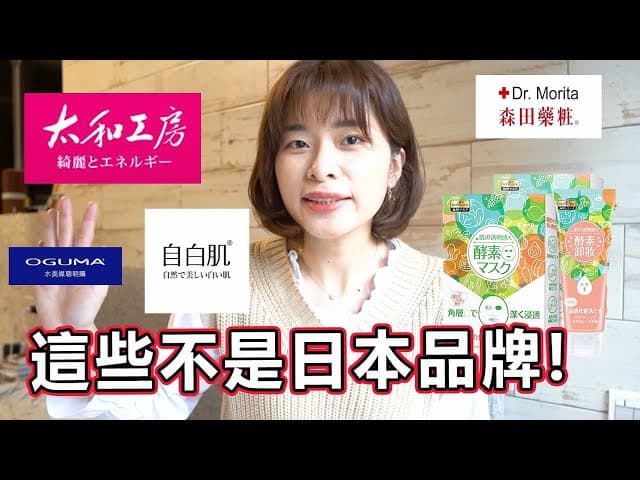 影／被騙了吧！10個你以為超紅的日系品牌　通通都是MIT