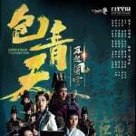 包青天再起風雲