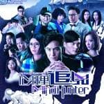 心理追兇