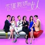 不懂撒嬌的女人