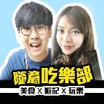 Kiki & May - 隨意吃樂部