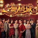 一舞傾城