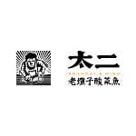 太二酸菜魚