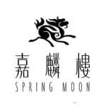 嘉麟樓