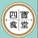 四寶食堂