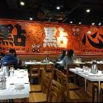 點點心點心專門店