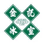 金記冰室
