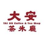 大安茶冰廳