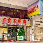 名寶石餐廳