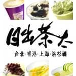 日出茶太