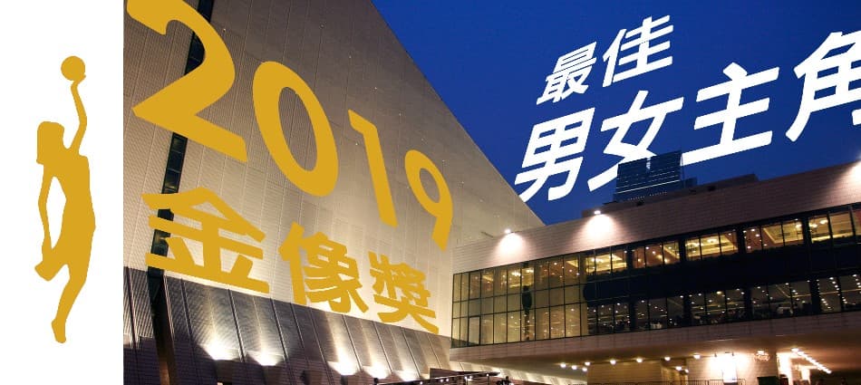 大熱男主角竟然唔係吳鎮宇?睇睇金像獎男女主角邊個呼聲最高!