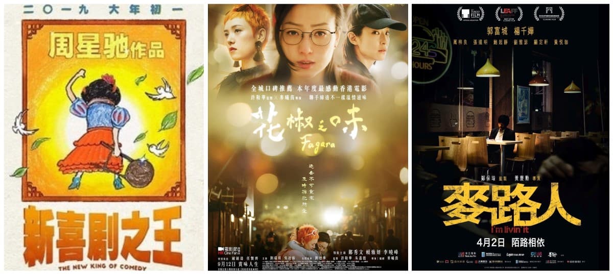 口碑票房兼具!你心目中嘅金像獎最佳電影同最佳新演員有無入圍?
