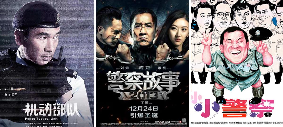 那些年,我們一起學做香港警察嘅十大男演員