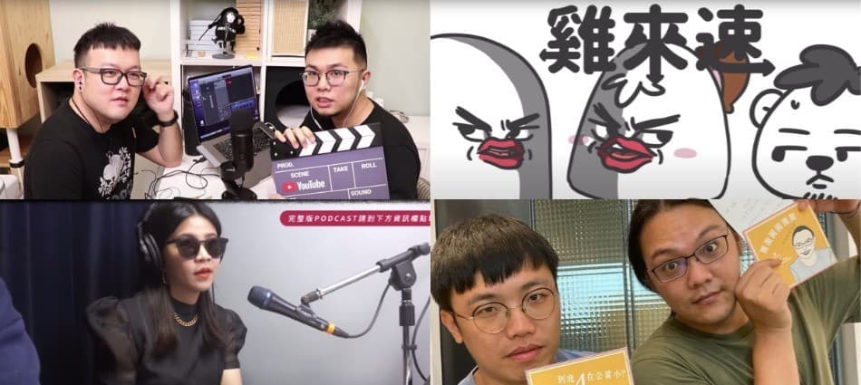 聽他們聊天、講幹話超紓壓!10大「閒聊系Podcast」伴你通勤生活不無聊