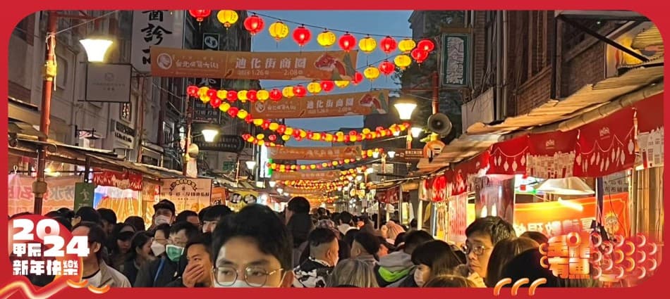 春節必逛!迪化街、三鳳中街…盤點全台十大年貨大街 感受濃濃年味