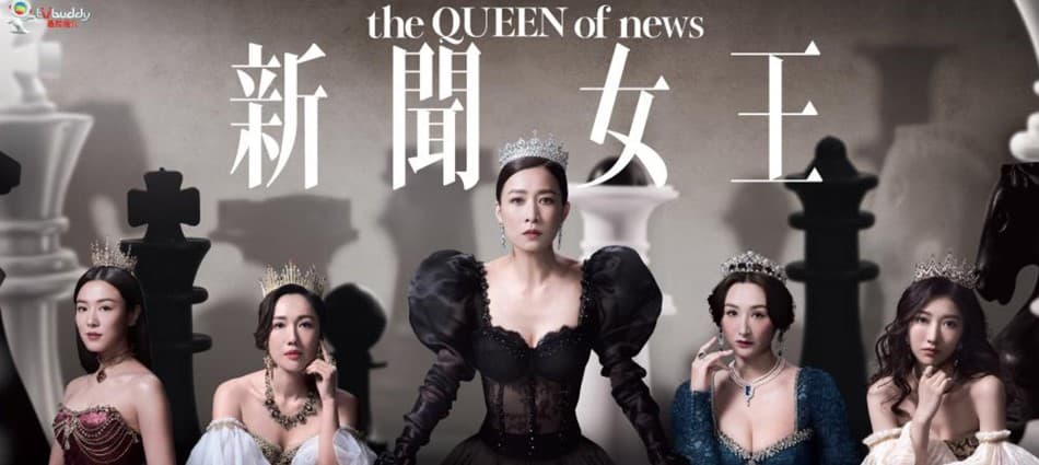 2023 TOP10 人氣港劇 新聞女王僅排第2位?