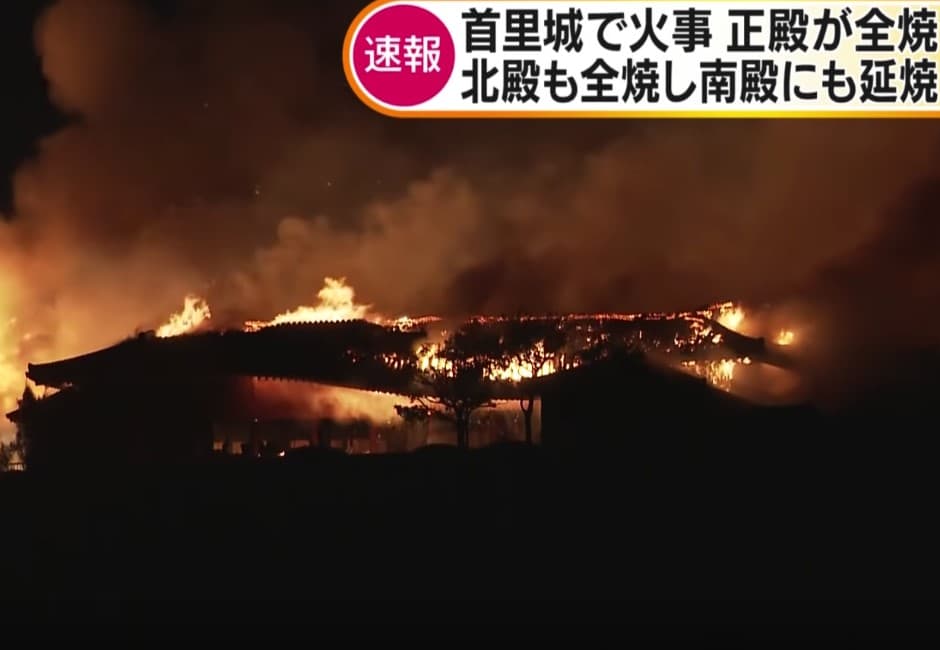片/法國聖母院後最大悲劇!日本沖繩「首里城」一夜燒毀