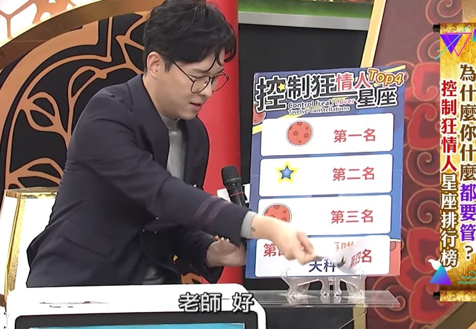 控制慾最強星座TOP4!第1名超恐怖…連專家也勸:別招惹他