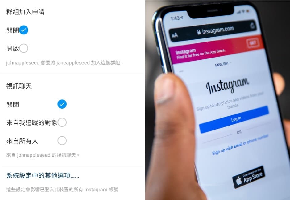 IG莫名被加群組 狂收垃圾訊息心好累!網友「1步驟」簡單破解