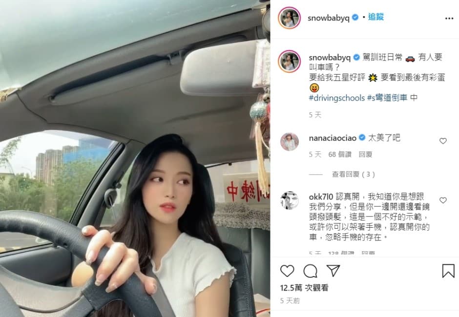 蔡瑞雪駕訓班練車「忙自拍、撥頭髮」挨轟三寶! 本人親回:教練有同意