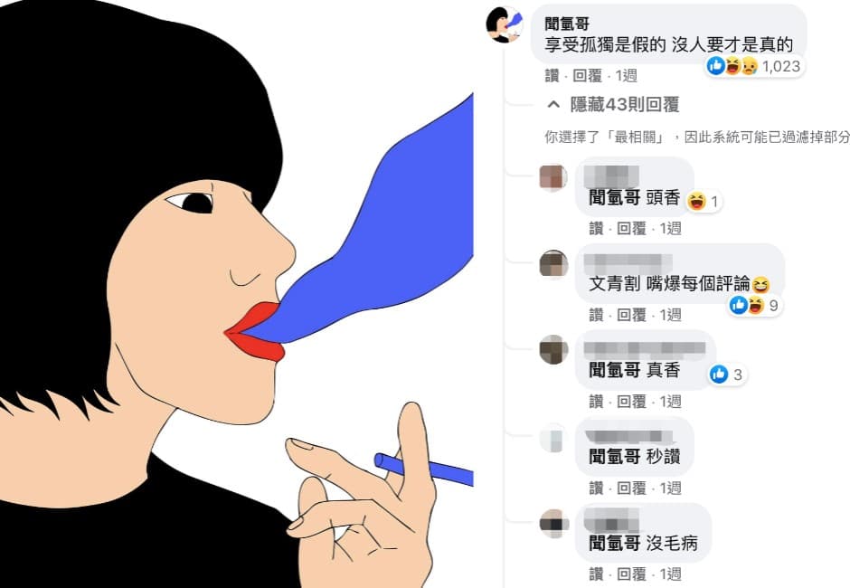 留言才是本體!圖文畫家「聞氫哥」到處開戰場 毒雞湯評論爆紅:每篇都要朝聖