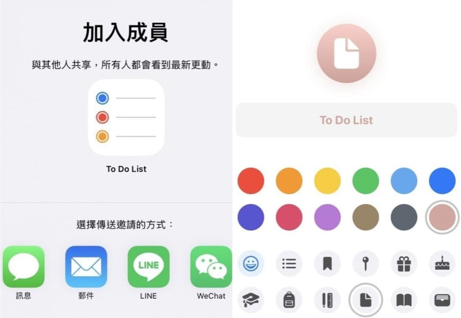 iPhone內建「提醒事項」其實超好用!10大「隱藏版技巧」讓你效率翻倍