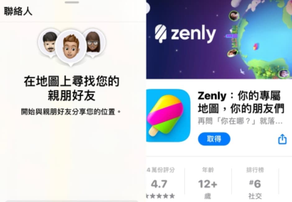 被用「冰棒」定位!家人緊迫盯人「跟誰一起」 網友崩潰:太變態