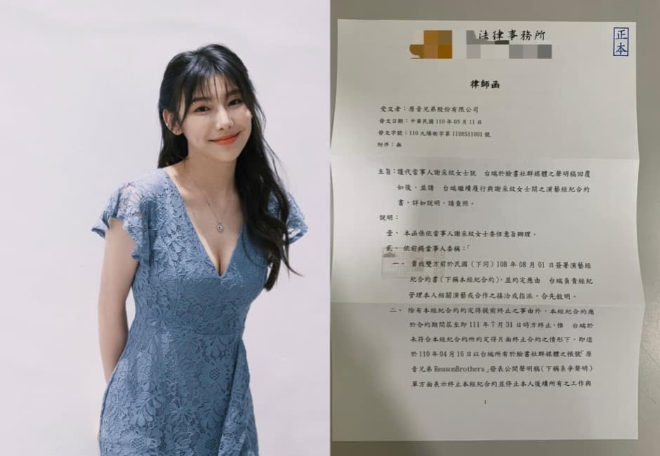 采子無預警回歸!發函給邱鋒澤「深感錯愕、求復出」 網友:之前告別是演戲?