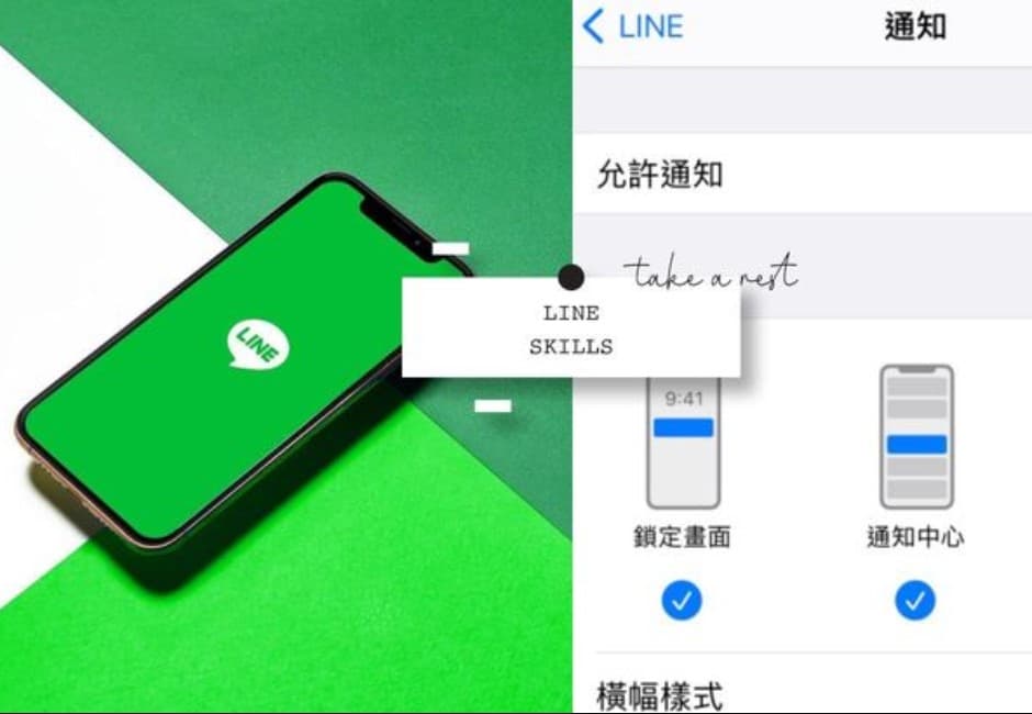 不想回LINE又想知道內容?5招「不顯示已讀」讓你輕鬆偷讀訊息