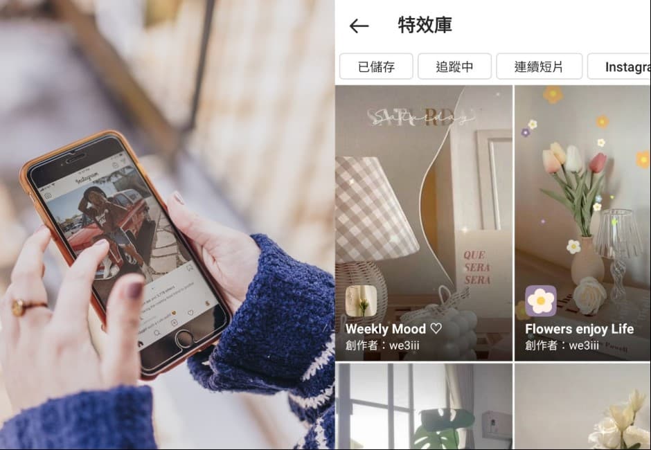 限動就是要比別人美!10個IG「小清新特效濾鏡」關鍵字懶人包