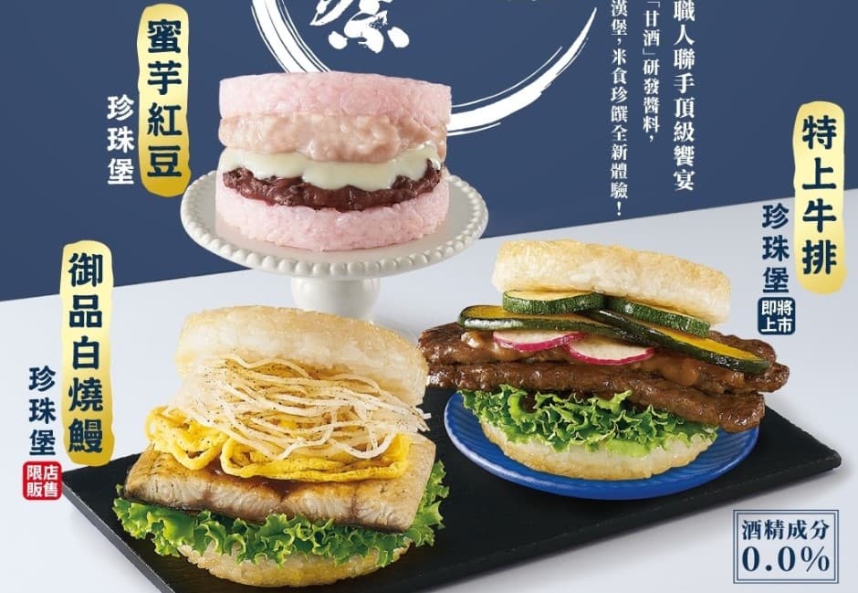 摩斯推新品!網友貼「對比照片」大崩潰:像阿嬤假牙的米漢堡?