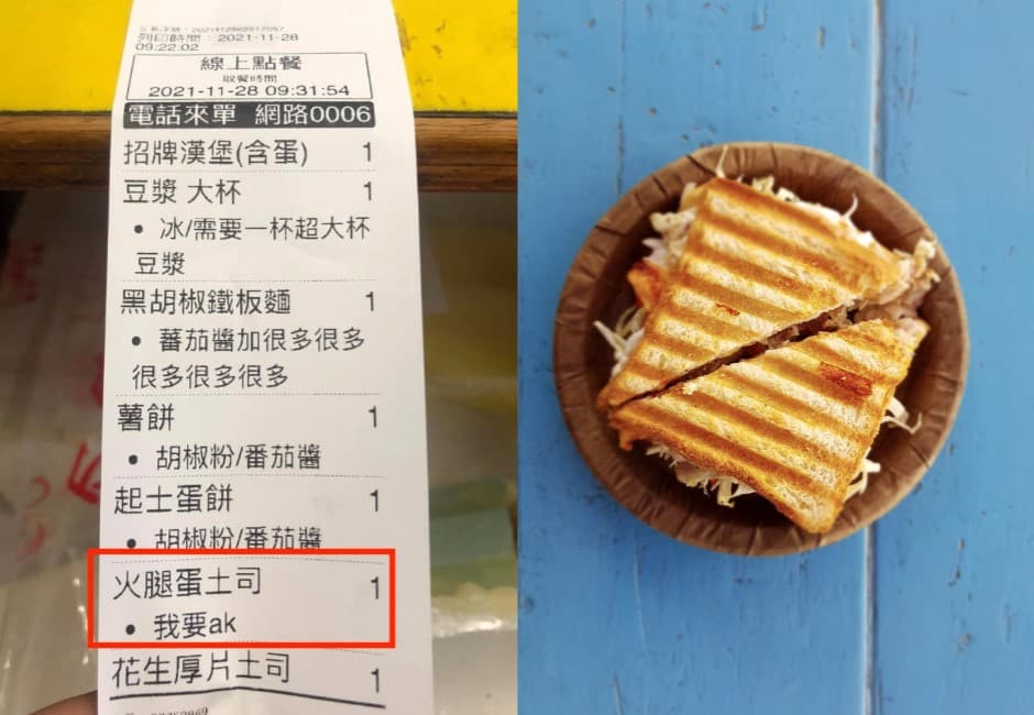 外送備註「我要AK」什麼意思?老闆疑惑求解 內行人揭神秘暗號