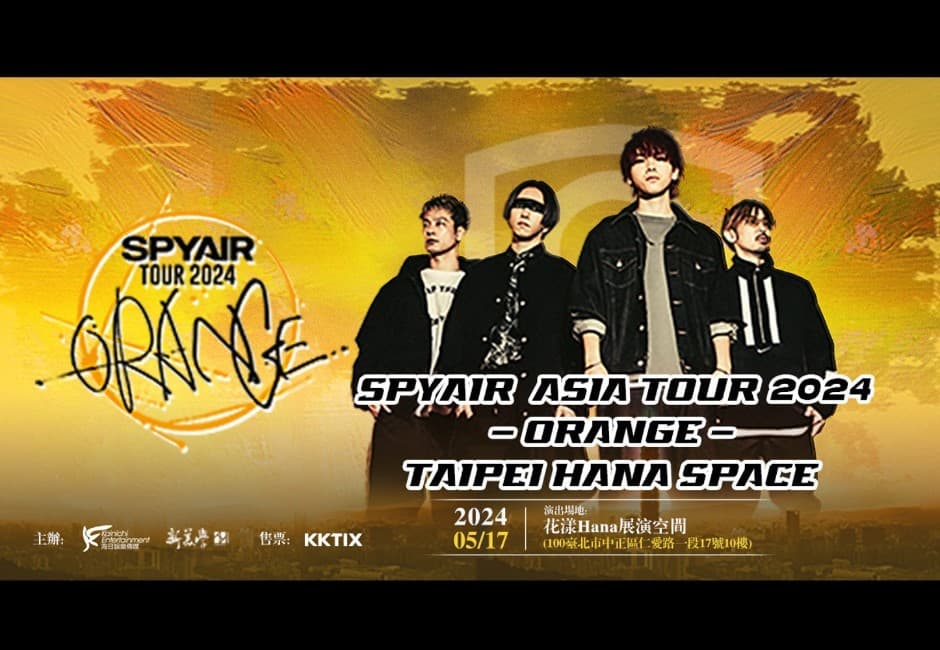 為《排球少年!!垃圾場的決戰》獻唱主題曲 日本樂團SPYAIR 5月來台演出 售票資訊一次看