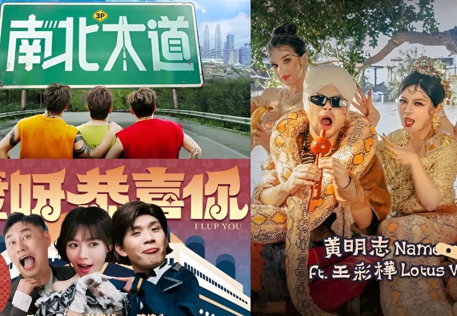 不只有〈蛇出來了〉!大馬蛇年賀歲曲推薦 返鄉遊子聽完這首秒落淚