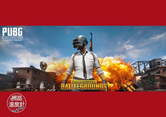 Facebook/PUBG.Taiwan