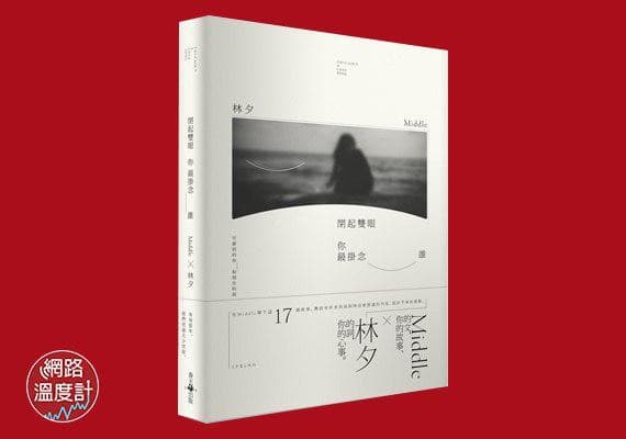 翻攝自:Facebook:Middle