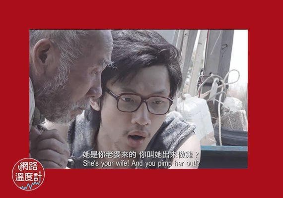 YouTuber《三夫》預告截圖