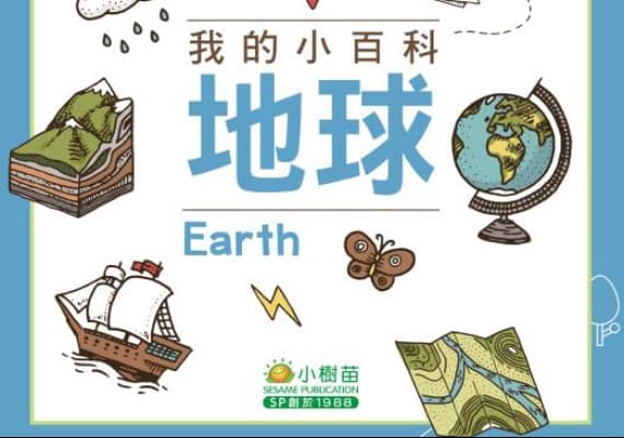 FB/小樹苗 Sesame Publication