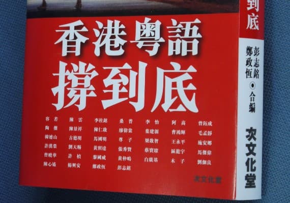 FB/次文化堂 Subculture