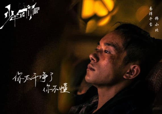 Facebook/Only Jackson Yee 易烊千玺