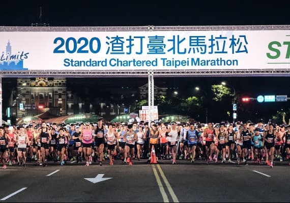 FB/渣打臺北公益馬拉松