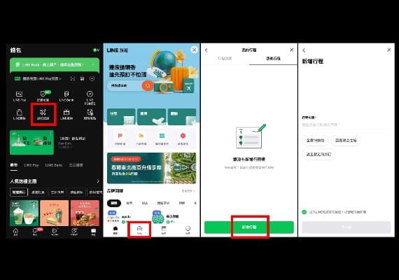 翻攝自LINE