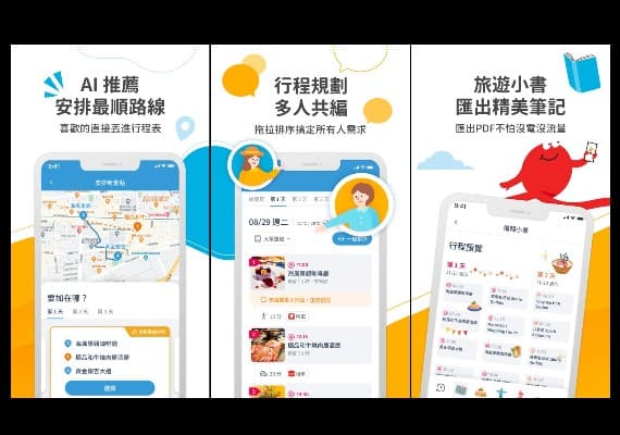 Google Play商店