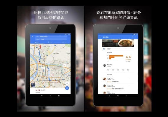 Google Play商店