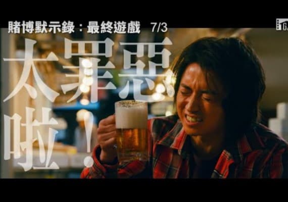 YouTube/GaragePlay 車庫娛樂