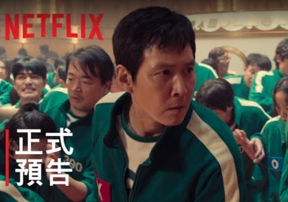 YouTube/Netflix Taiwan