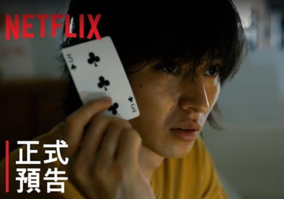 YouTube/Netflix Asia