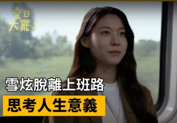 YouTube/Viu Hong Kong