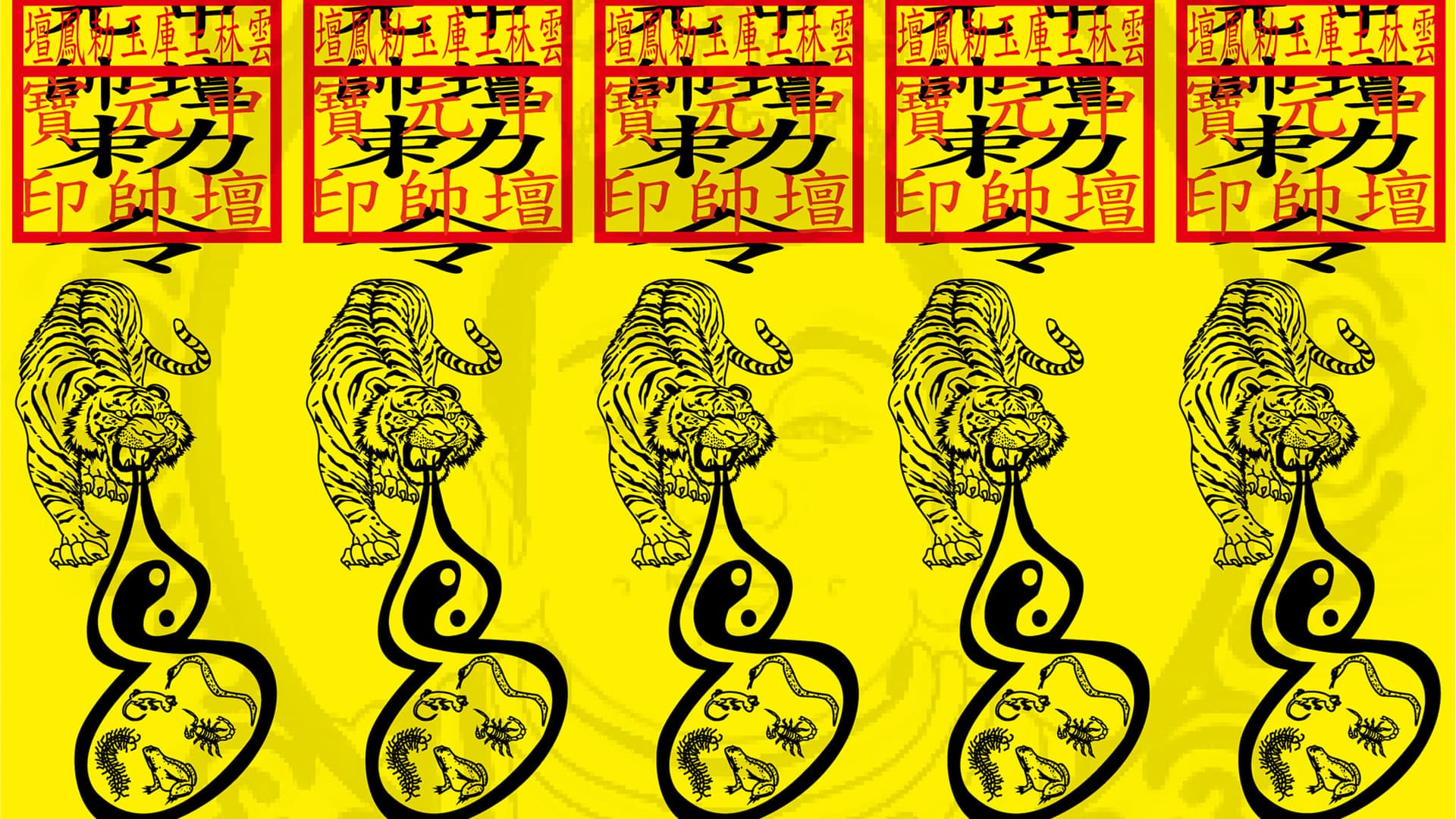 No.10 貼五毒符