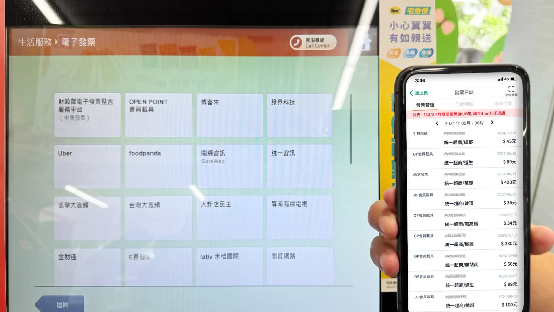7-11「千萬發票」獎落中壢!14位幸運得主消費明細曝光